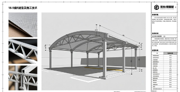 停车难题不用愁!膜结构停车棚施工方案来帮您(图1) 膜结构停车棚施工方案设计要点_膜结构停车棚施工过程解析_膜结构车棚ncjingshi