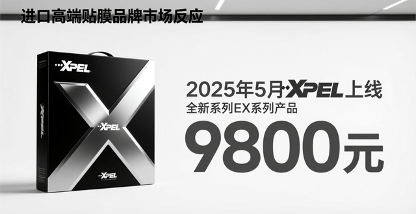 太阳膜改色膜价格战激烈，货工分离玩法利弊几何？