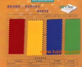 德国海德斯膜材:引领绿色建筑新时代,揭秘其创新技术与环保优势(图1) 德国海德斯膜材:引领绿色建筑新时代,揭秘其创新技术与环保优势(图1)