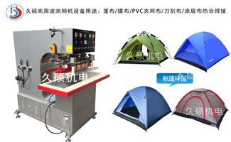 《膜材焊接设备：革新材料连接的未来之路——揭秘行业发展趋势及操作指南》