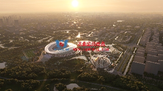 无锡奥林匹克体育产业中心项目