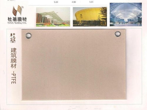 《诸暨PTFE建筑膜材：革新绿色建筑的未来？揭秘其性能与潜力》(图1)