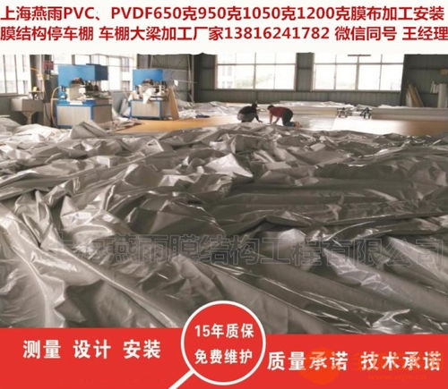 《膜材加工施工价格之谜：揭秘行业现状与优化策略》(图1)