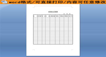 揭秘膜材生产日报表设计：如何提升企业效率与决策精准度？