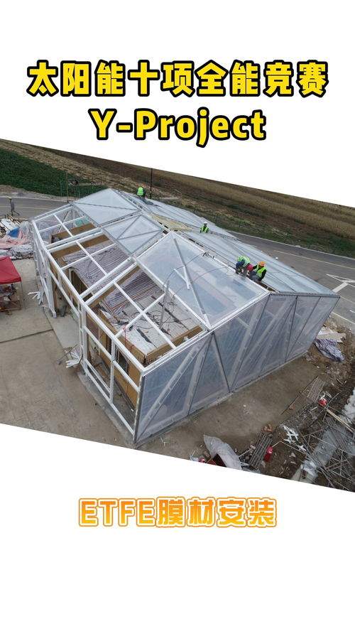 ETFE膜材安装指南：揭秘高效、环保的安装秘诀(图1)