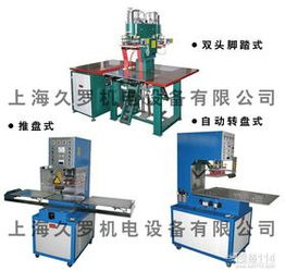 揭秘二手膜材热合高频机：如何提升您的生产效率？(图1)