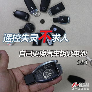 汽车钥匙换电池后为何失灵？揭秘常见故障及解决方案(图1)