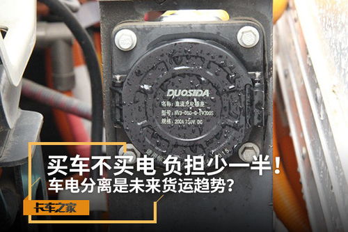 《电动汽车换一次电池，究竟要花多少钱？揭秘行业真相与实用指南》