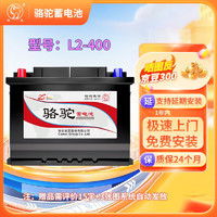 camel汽车蓄电池：揭秘其性能与维护之道(图1)