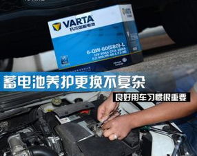 《揭秘汽车电池充电正确方法：守护动力，延长续航》