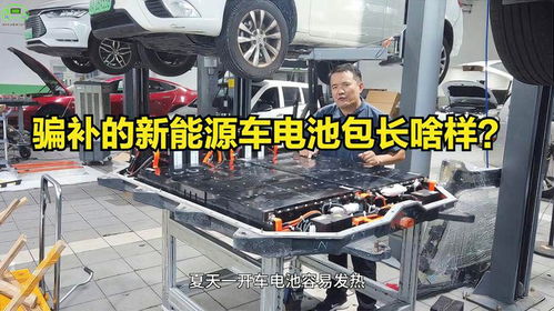 《新能源汽车电池组维修：揭秘背后的技术革新与保养之道》