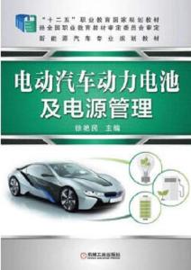 《汽车动力电池行业：未来动力之源，哪家企业能领跑？》(图1)