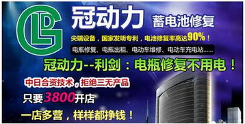 电池修复技术：揭秘未来能源循环利用的秘密武器(图1)