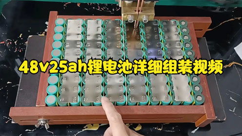 《揭秘组装锂电池：技术视频深度解析，你了解多少？》(图1)