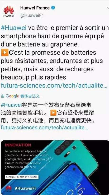 【华为石墨烯电池技术革新】揭秘未来移动能源新篇章(图1)