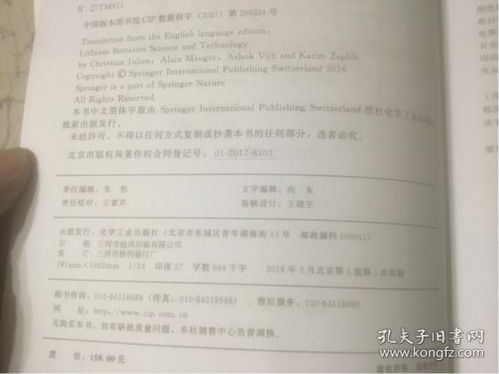 探索锂电池技术：哪里是学习这条未来能源之路的起点？