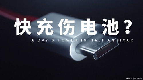 《电池快充技术揭秘：是谁引领了这场能源革命？》