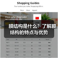 膜结构是什么?了解膜结构的特点与优势(图4) 膜结构是什么?了解膜结构的特点与优势(图4)