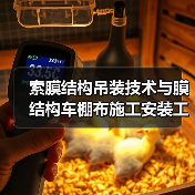 索膜结构吊装技术与膜结构车棚布施工安装工程解析（图1）