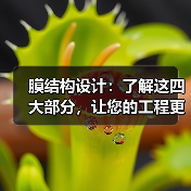 膜结构设计:了解这四大部分,让您的工程更完美(图4) 膜结构设计:了解这四大部分,让您的工程更完美(图4)