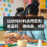 膜结构材料选用原则:重量轻、曲线美、减轻负担,你了解多少?(图2) 膜结构材料选用原则:重量轻、曲线美、减轻负担,你了解多少?(图2)
