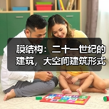 膜结构:二十一世纪的建筑,大空间建筑形式的代表(图1) 膜结构:二十一世纪的建筑,大空间建筑形式的代表(图1)
