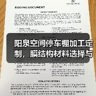 阳泉空间停车棚加工定制，膜结构材料选择与性能分析