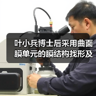 叶小兵博士后采用曲面膜单元的膜结构找形及内力计算方法研究(图4) 叶小兵博士后采用曲面膜单元的膜结构找形及内力计算方法研究(图4)