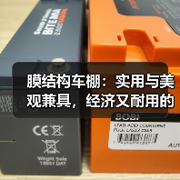 膜结构车棚:实用与美观兼具,经济又耐用的停车选择(图4) 膜结构车棚:实用与美观兼具,经济又耐用的停车选择(图4)
