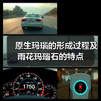 原生玛瑙的形成过程及雨花玛瑙石的特点(图4) 原生玛瑙的形成过程及雨花玛瑙石的特点(图4)