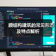 膜结构建筑的常见形态及特点解析(图2) 膜结构建筑的常见形态及特点解析(图2)
