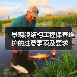 景观膜结构工程保养维护的注意事项及要求(图1) 景观膜结构工程保养维护的注意事项及要求(图1)