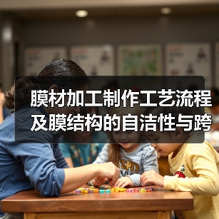 膜材加工制作工艺流程及膜结构的自洁性与跨度优势(图4) 膜材加工制作工艺流程及膜结构的自洁性与跨度优势(图4)