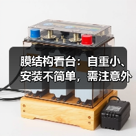 膜结构看台:自重小、安装不简单,需注意外观及防锈(图2) 膜结构看台:自重小、安装不简单,需注意外观及防锈(图2)