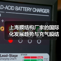上海膜结构厂家的国际化发展趋势与充气膜结构体育馆的优势(图1) 上海膜结构厂家的国际化发展趋势与充气膜结构体育馆的优势(图1)