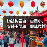 膜结构看台:自重小、安装不简单,需注意外观及防锈(图1) 膜结构看台:自重小、安装不简单,需注意外观及防锈(图1)