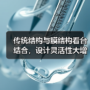 传统结构与膜结构看台结合,设计灵活性大增,能源管理更合理(图1) 传统结构与膜结构看台结合,设计灵活性大增,能源管理更合理(图1)