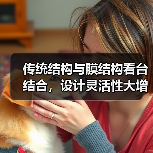 传统结构与膜结构看台结合,设计灵活性大增,能源管理更合理(图2) 传统结构与膜结构看台结合,设计灵活性大增,能源管理更合理(图2)