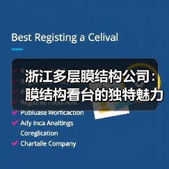 浙江多层膜结构公司:膜结构看台的独特魅力与优势(图4) 浙江多层膜结构公司:膜结构看台的独特魅力与优势(图4)