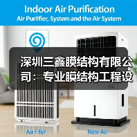 深圳三鑫膜结构有限公司:专业膜结构工程设计与施工,资质齐全,实力雄厚(图2) 深圳三鑫膜结构有限公司:专业膜结构工程设计与施工,资质齐全,实力雄厚(图2)