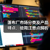 篷布厂市场分类及产品特点、使用注意点解析(图3) 篷布厂市场分类及产品特点、使用注意点解析(图3)