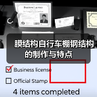 膜结构自行车棚钢结构的制作与特点(图4) 膜结构自行车棚钢结构的制作与特点(图4)