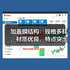 加盖膜结构:规格多样,材质优良,特点突出,污水处理项目的理想选择(图2) 加盖膜结构:规格多样,材质优良,特点突出,污水处理项目的理想选择(图2)