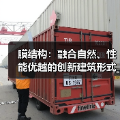 膜结构：融合自然、性能优越的创新建筑形式（图2）