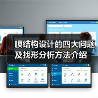 膜结构设计的四大问题及找形分析方法介绍（图4）