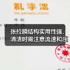 张拉膜结构实用性强,清洁时需注意流速和压力(图4) 张拉膜结构实用性强,清洁时需注意流速和压力(图4)