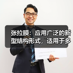 张拉膜:应用广泛的新型结构形式,适用于多种设施(图2) 张拉膜:应用广泛的新型结构形式,适用于多种设施(图2)