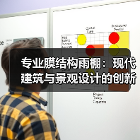 专业膜结构雨棚:现代建筑与景观设计的创新之选(图2) 专业膜结构雨棚:现代建筑与景观设计的创新之选(图2)