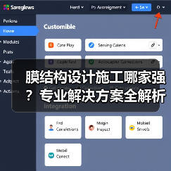膜结构设计施工哪家强?专业解决方案全解析(图2) 膜结构设计施工哪家强?专业解决方案全解析(图2)