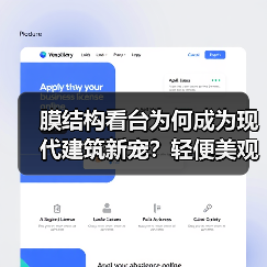膜结构看台为何成为现代建筑新宠？轻便美观施工快（图4）